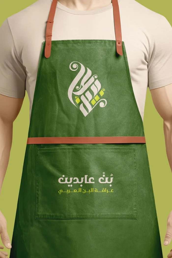 Abdeen Coffee 2-MS